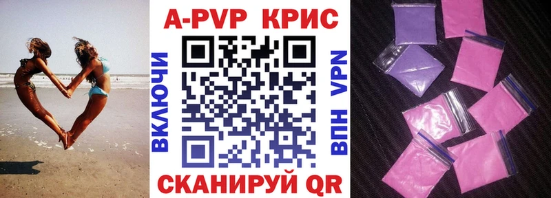 A-PVP VHQ  где купить наркотик  Томмот 