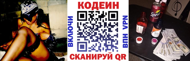 Кодеин напиток Lean (лин)  площадка как зайти  Томмот 