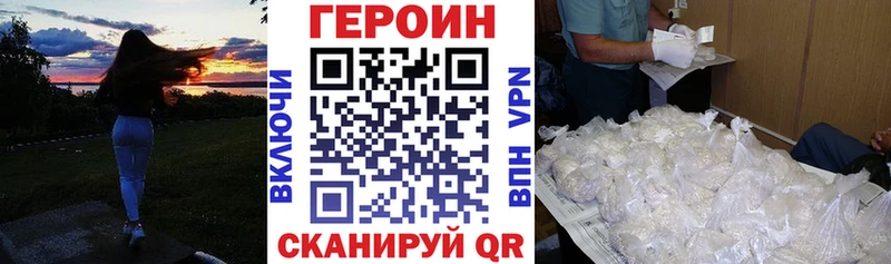 Героин белый  Томмот 